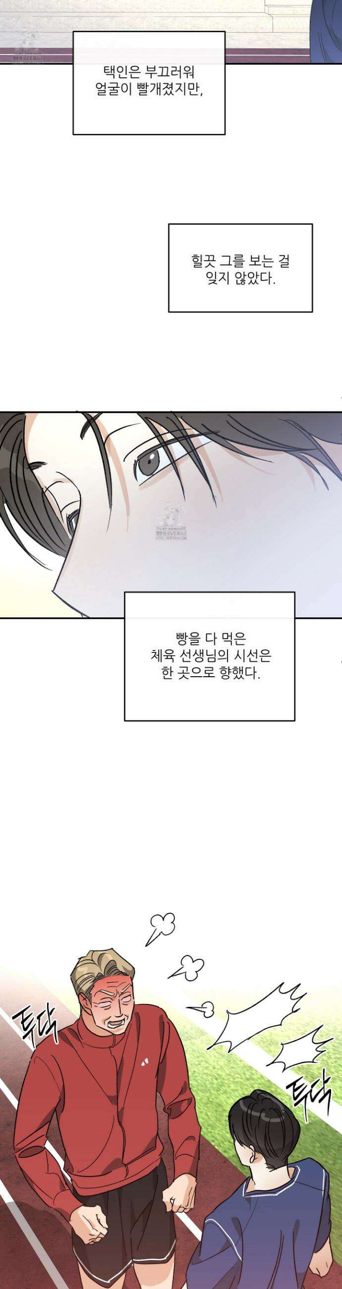 하프 오브 미 77화 22