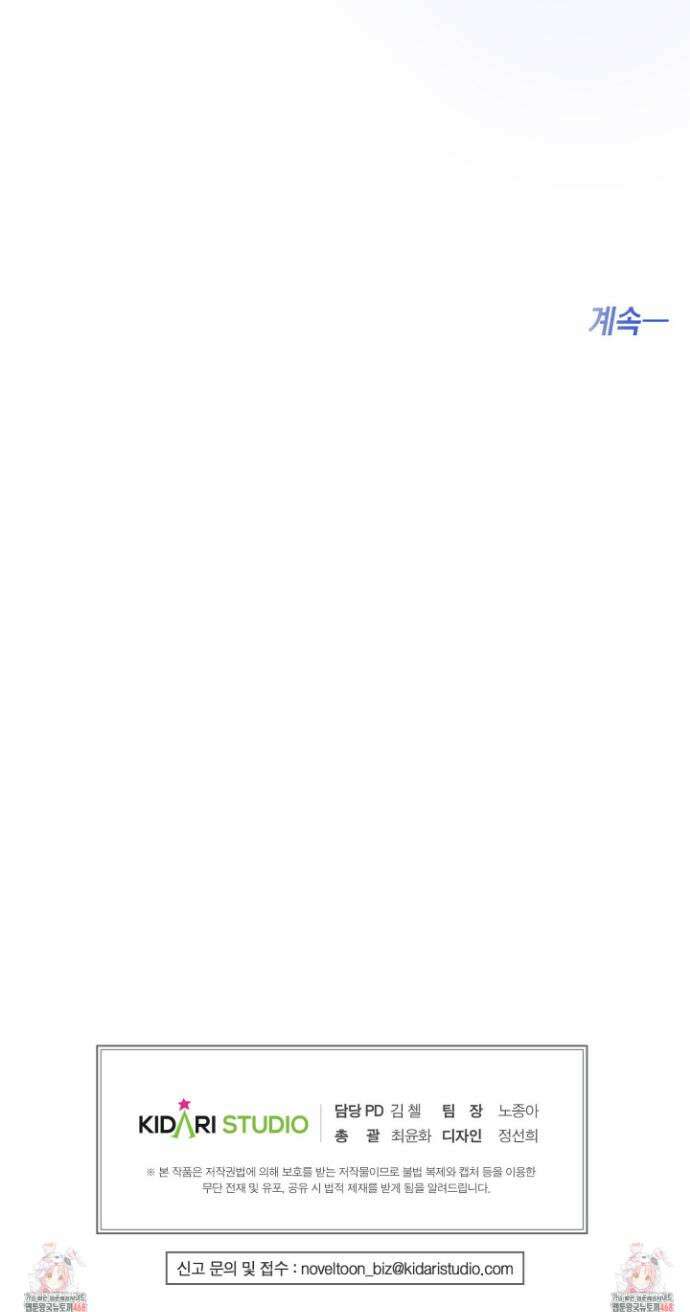 하프 오브 미 77화 27