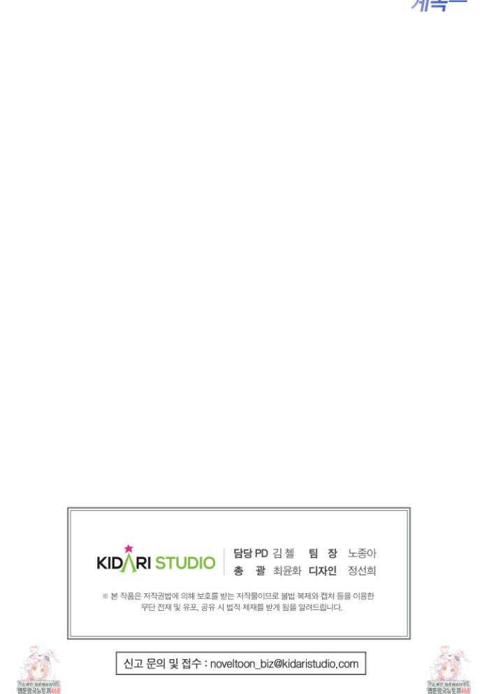 하프 오브 미 77화 28