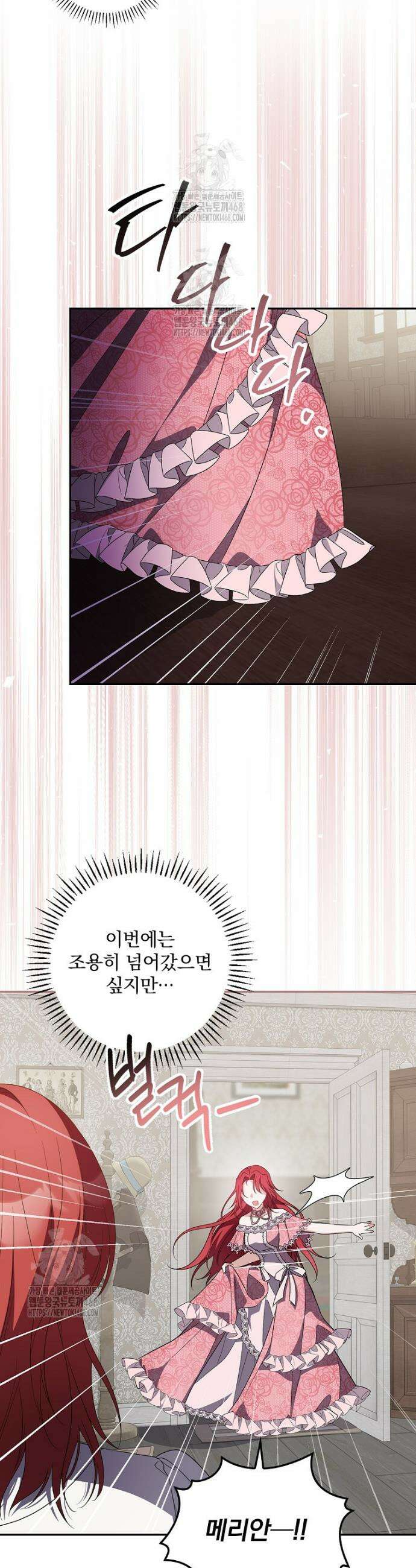 새 오빠를 반품하겠습니다 1화 4