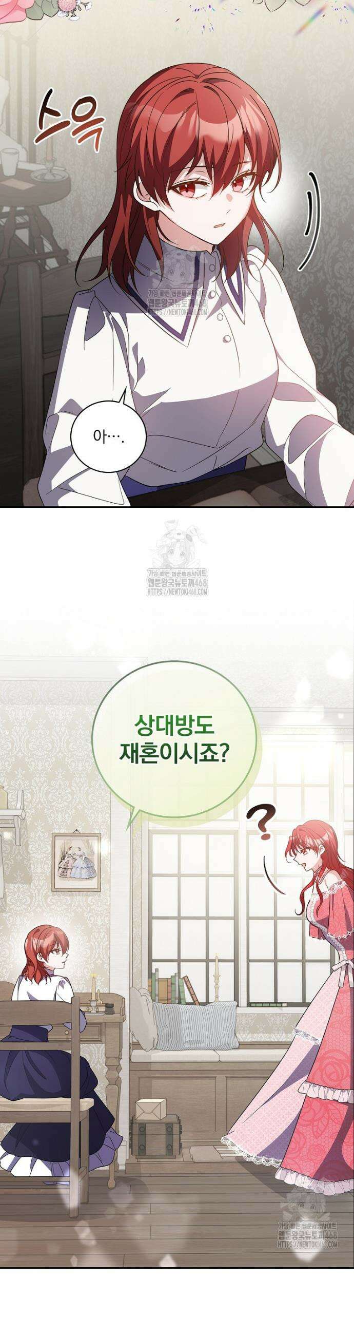 새 오빠를 반품하겠습니다 1화 6