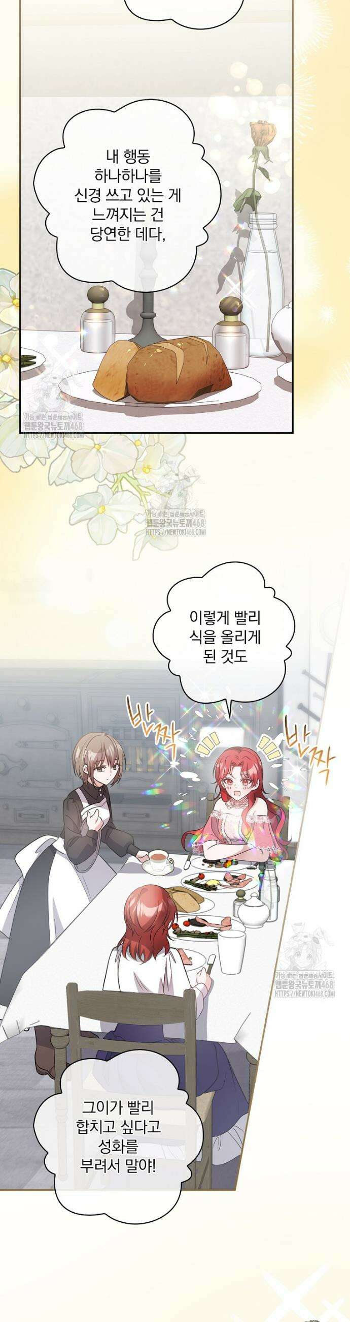 새 오빠를 반품하겠습니다 1화 8