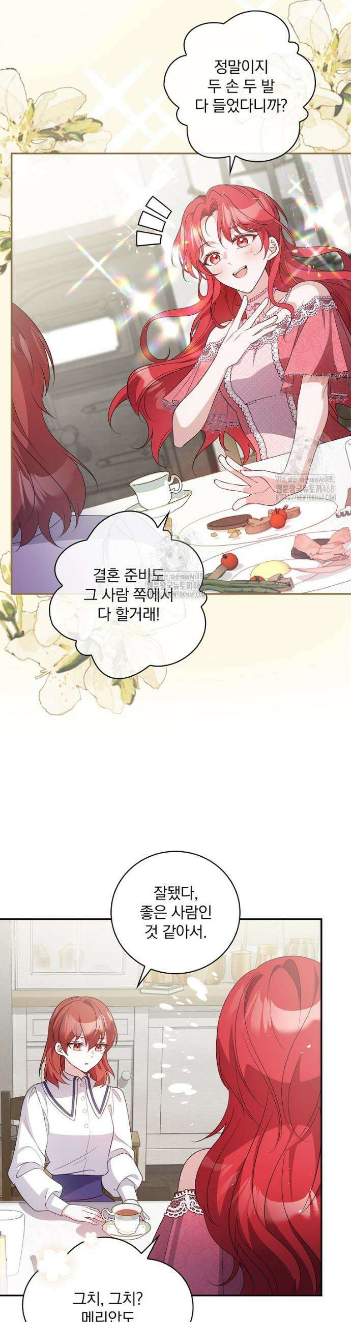 새 오빠를 반품하겠습니다 1화 9