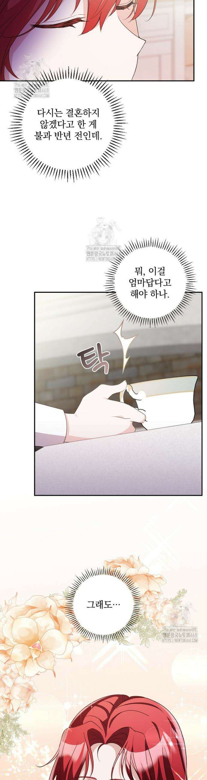 새 오빠를 반품하겠습니다 1화 11
