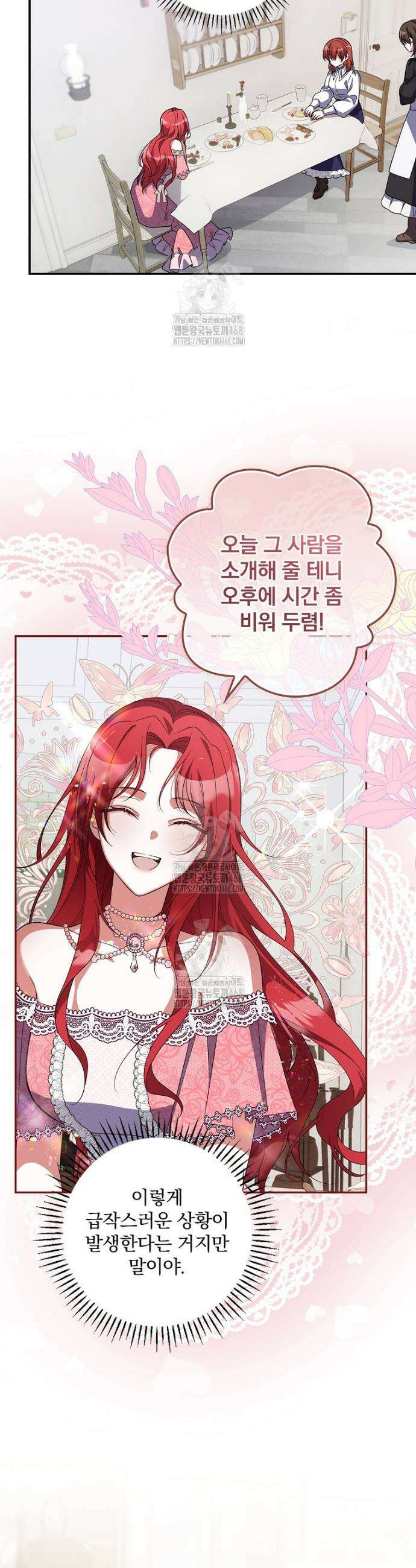 새 오빠를 반품하겠습니다 1화 13