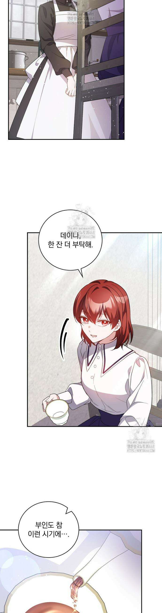 새 오빠를 반품하겠습니다 1화 15