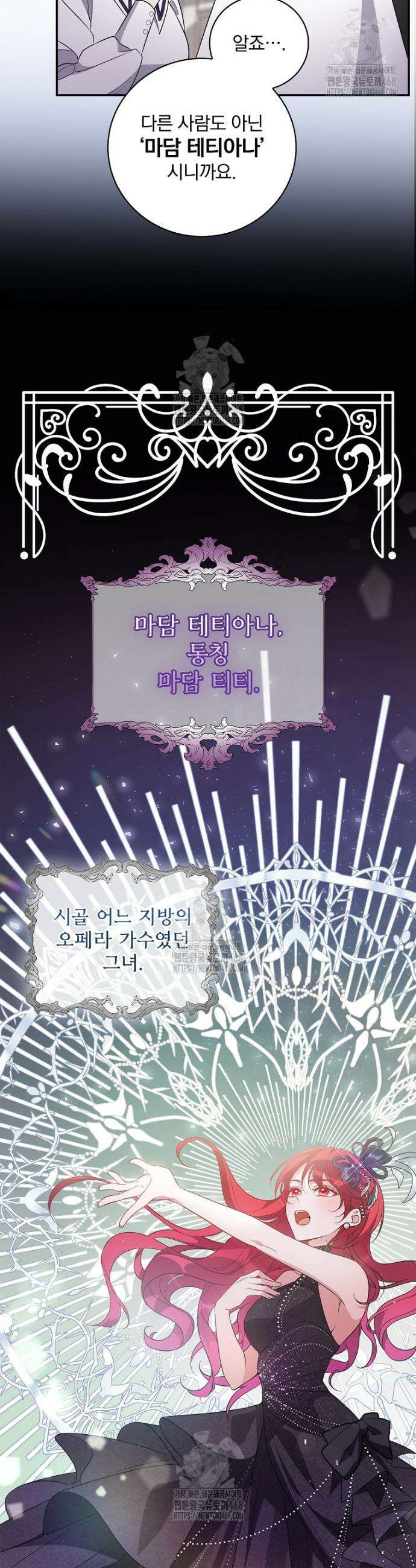 새 오빠를 반품하겠습니다 1화 17