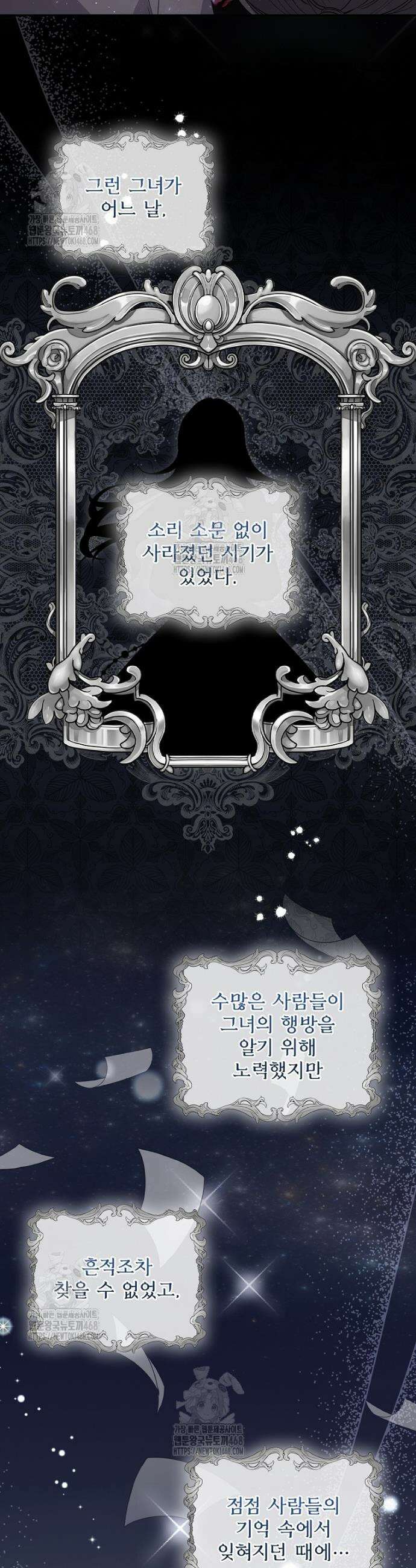 새 오빠를 반품하겠습니다 1화 19