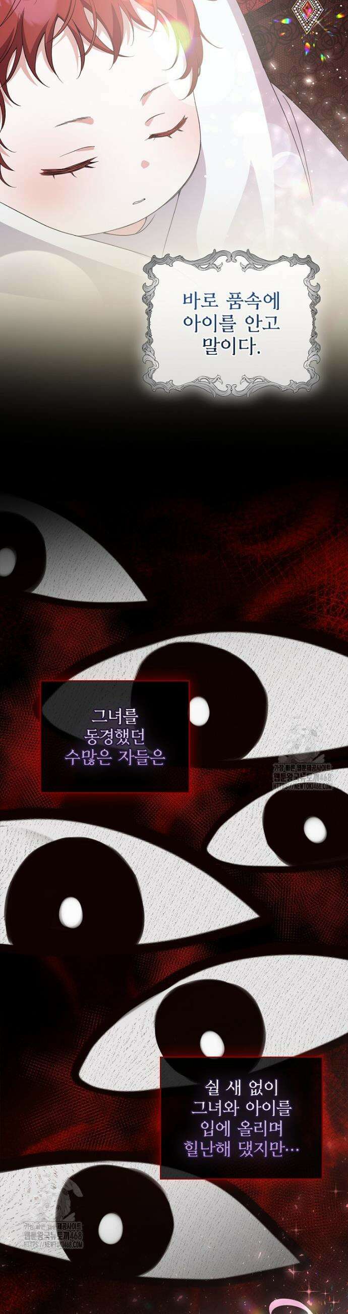 새 오빠를 반품하겠습니다 1화 21