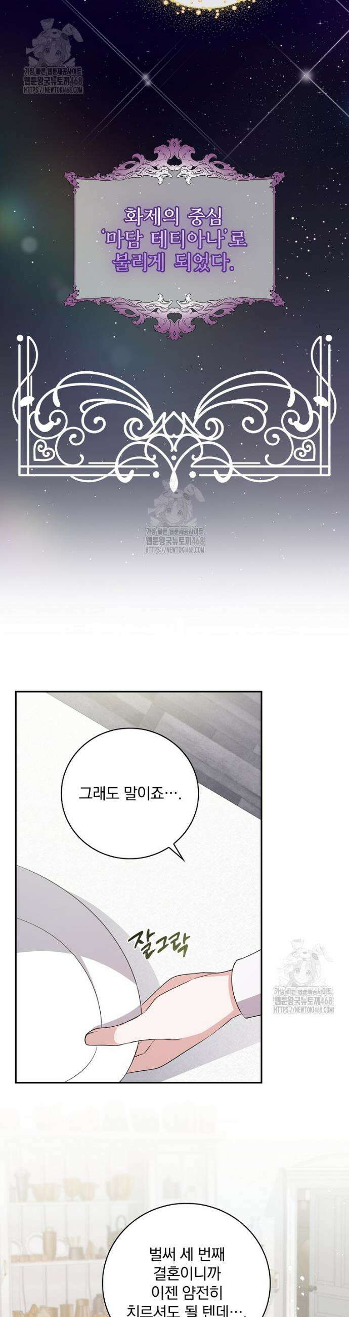 새 오빠를 반품하겠습니다 1화 23