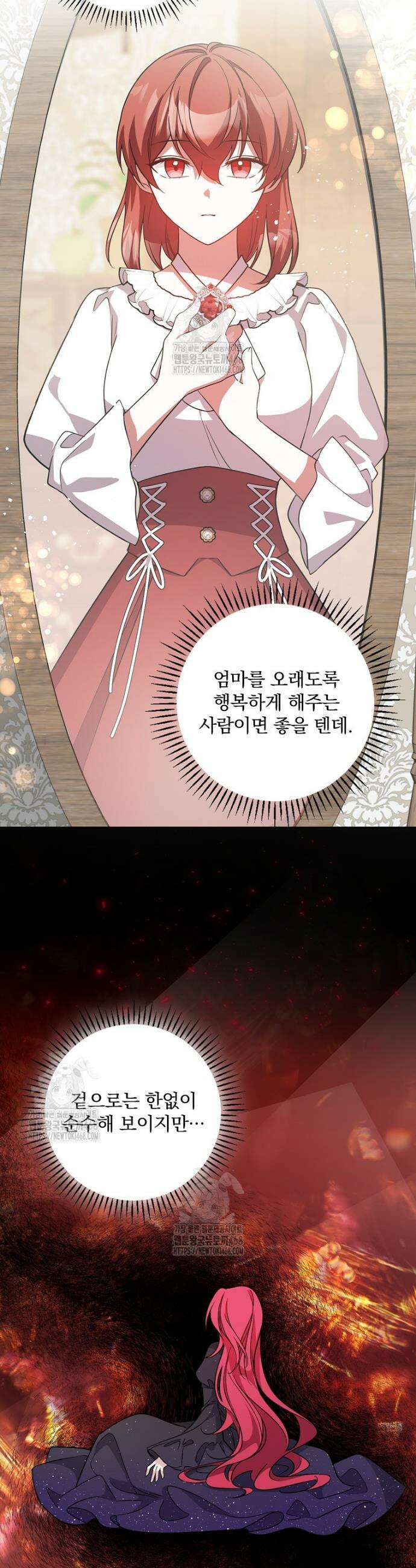 새 오빠를 반품하겠습니다 1화 31