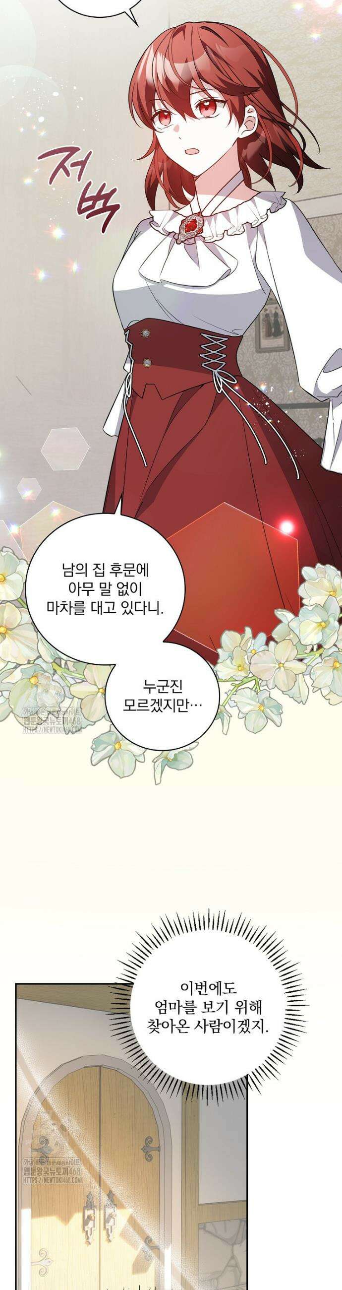 새 오빠를 반품하겠습니다 1화 35