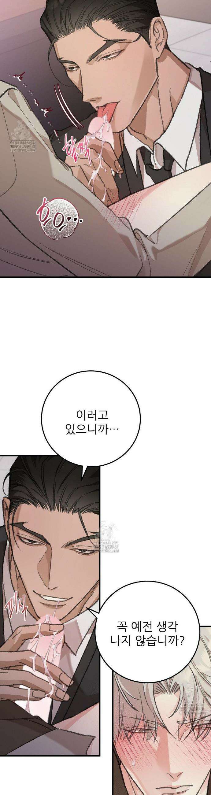 대표님이 취향입니다 1화 9
