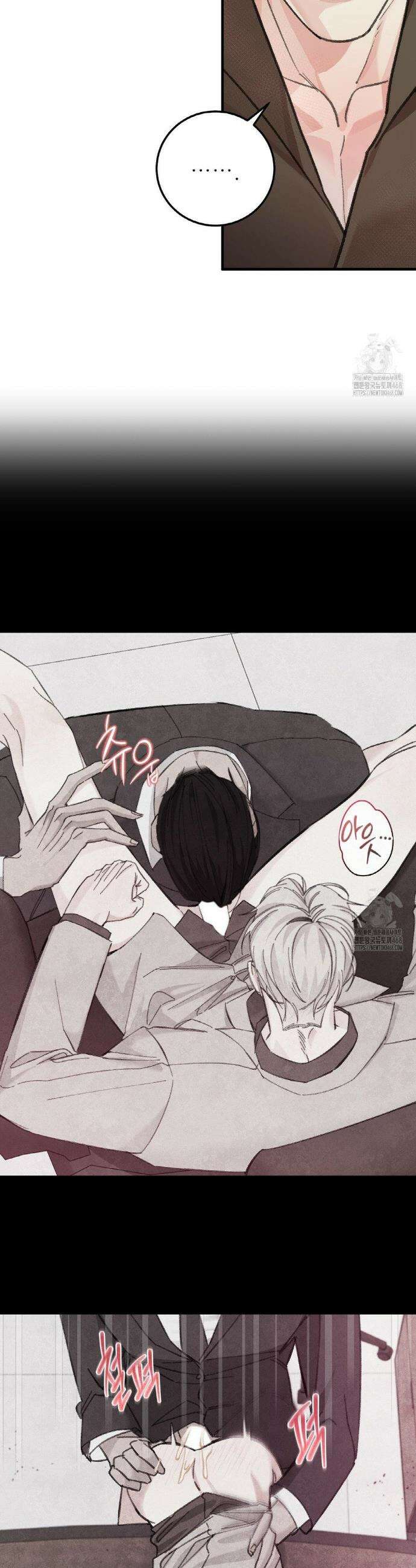 대표님이 취향입니다 1화 10