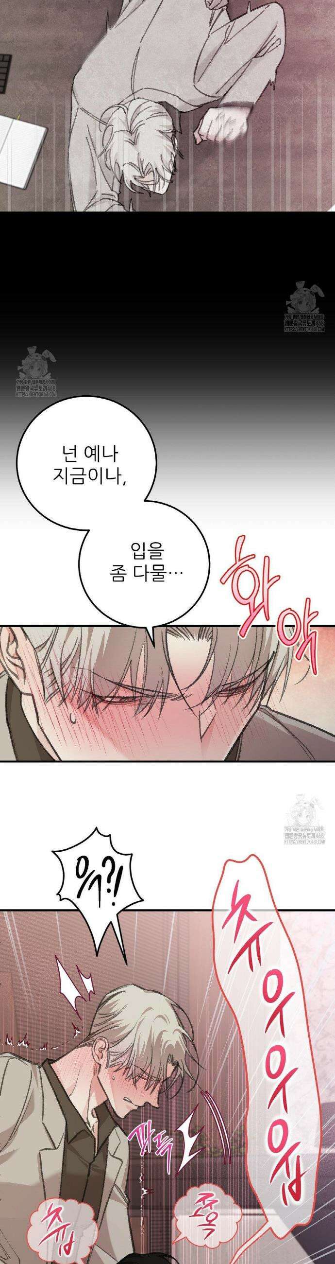 대표님이 취향입니다 1화 11