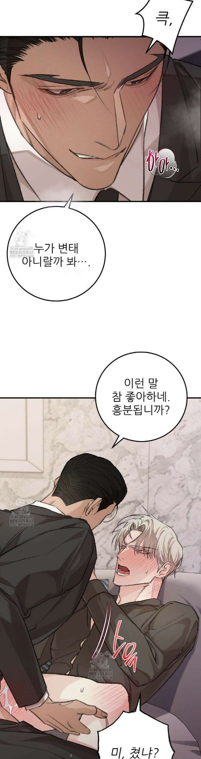 대표님이 취향입니다 1화 18