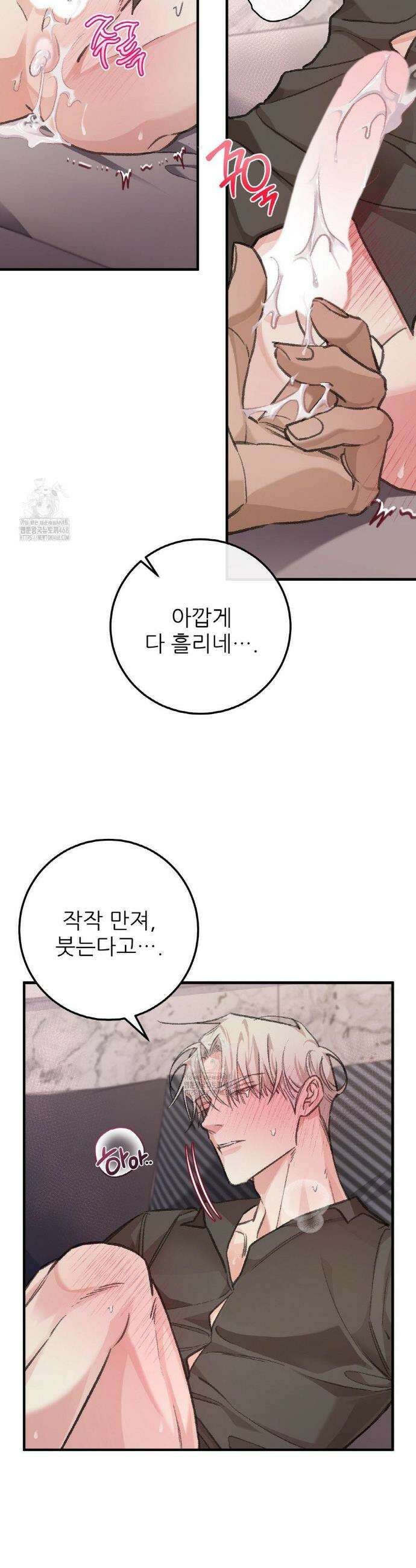 대표님이 취향입니다 1화 23
