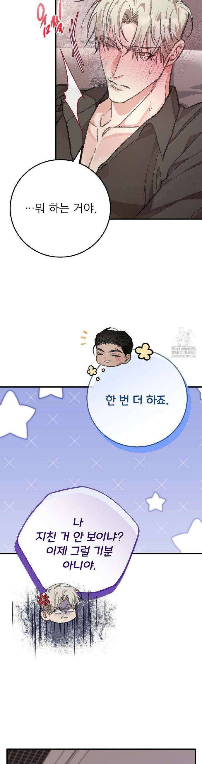 대표님이 취향입니다 1화 25