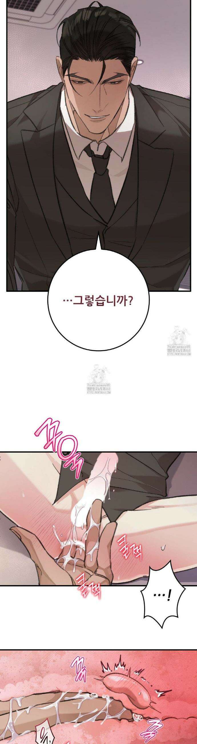 대표님이 취향입니다 1화 26