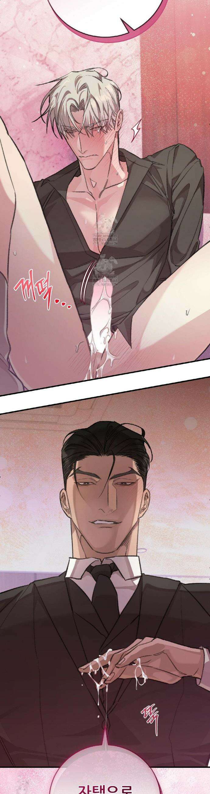 대표님이 취향입니다 1화 29