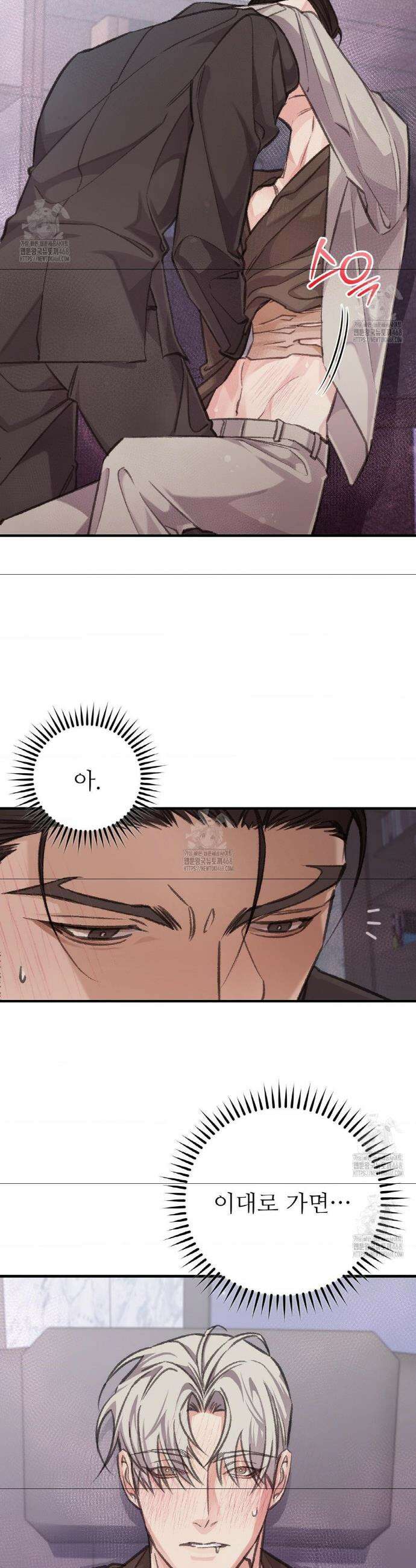 대표님이 취향입니다 4화 2
