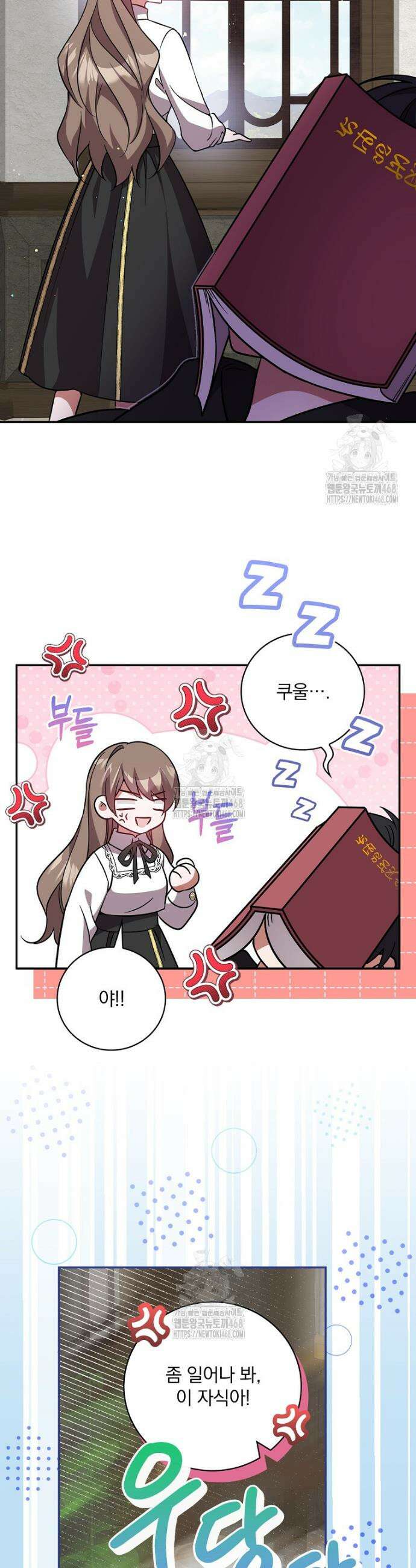 새 오빠를 반품하겠습니다 11화 3