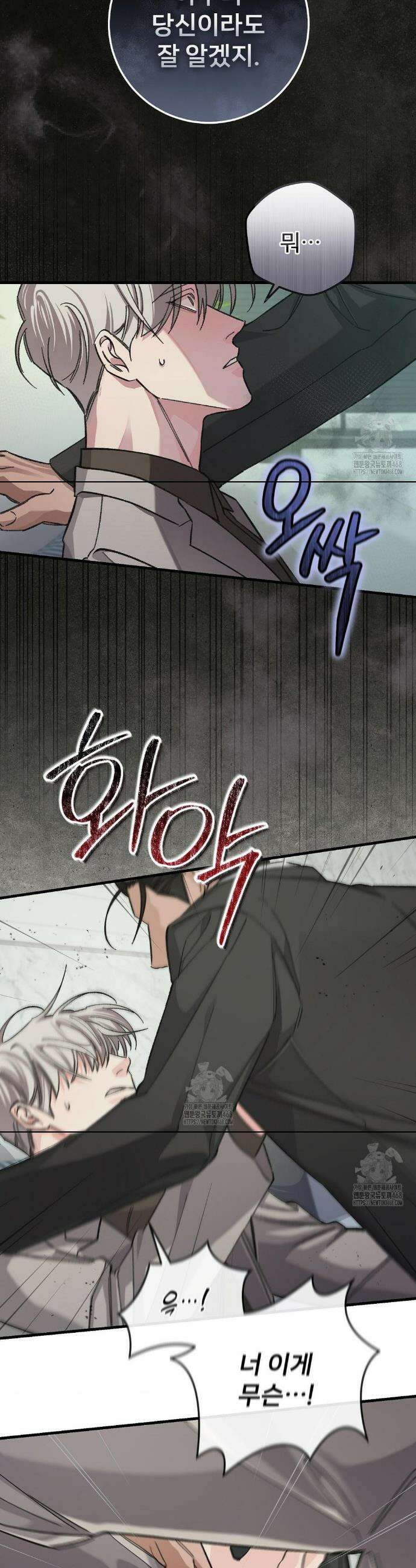 대표님이 취향입니다 12화 26
