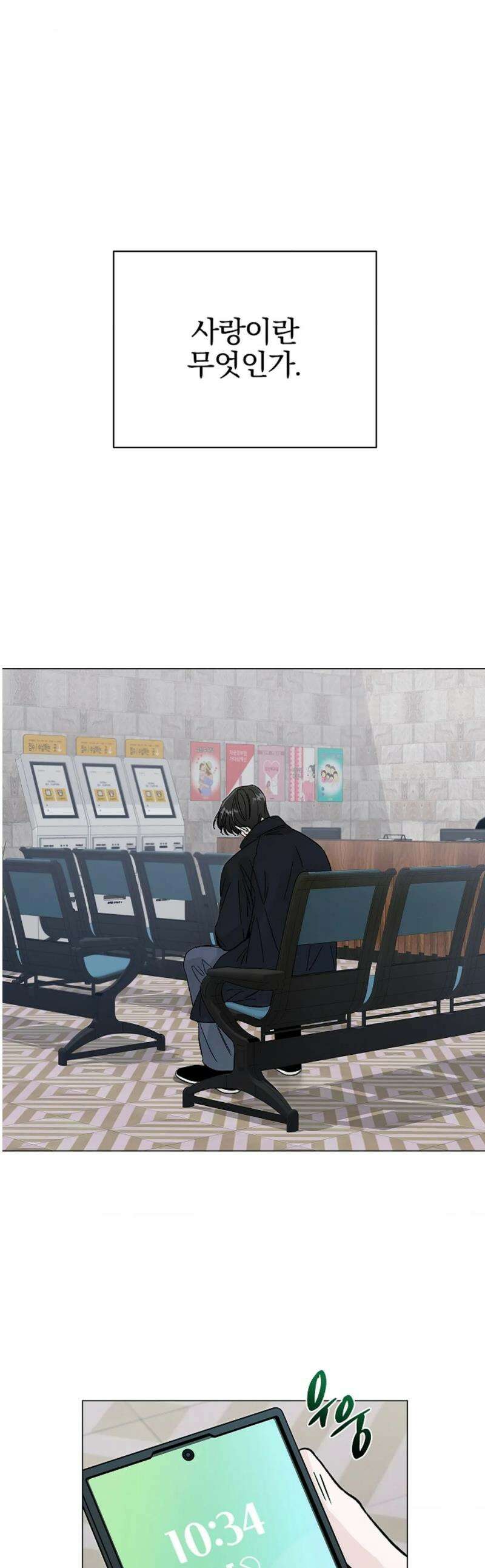이해의 끝 5화 1
