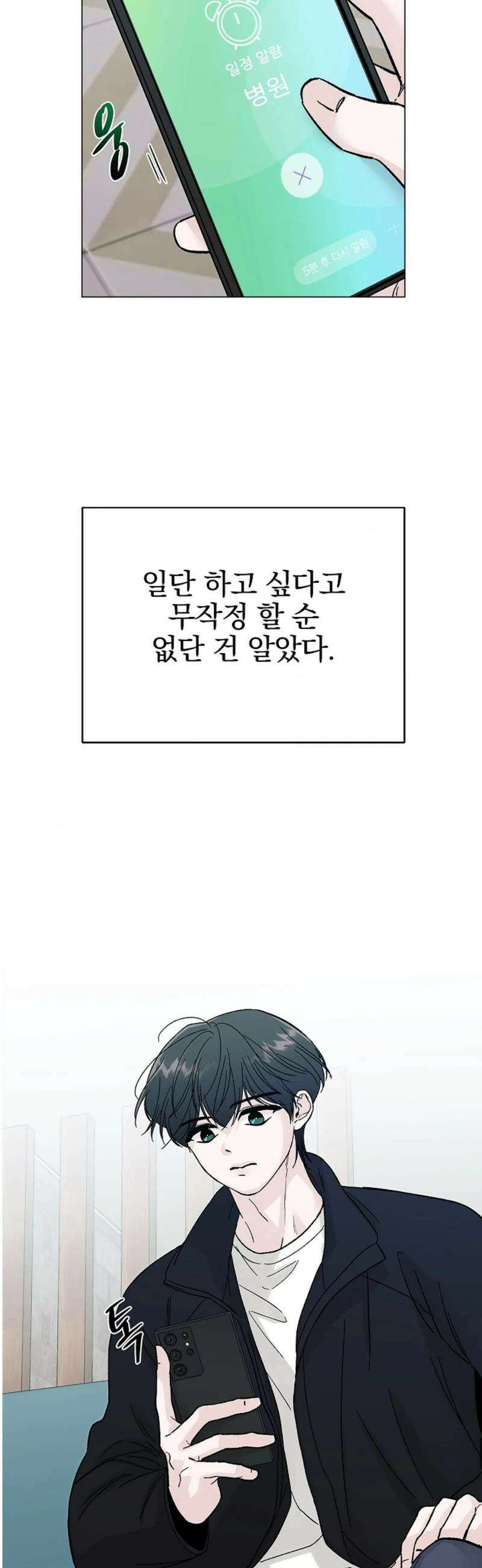 이해의 끝 5화 2