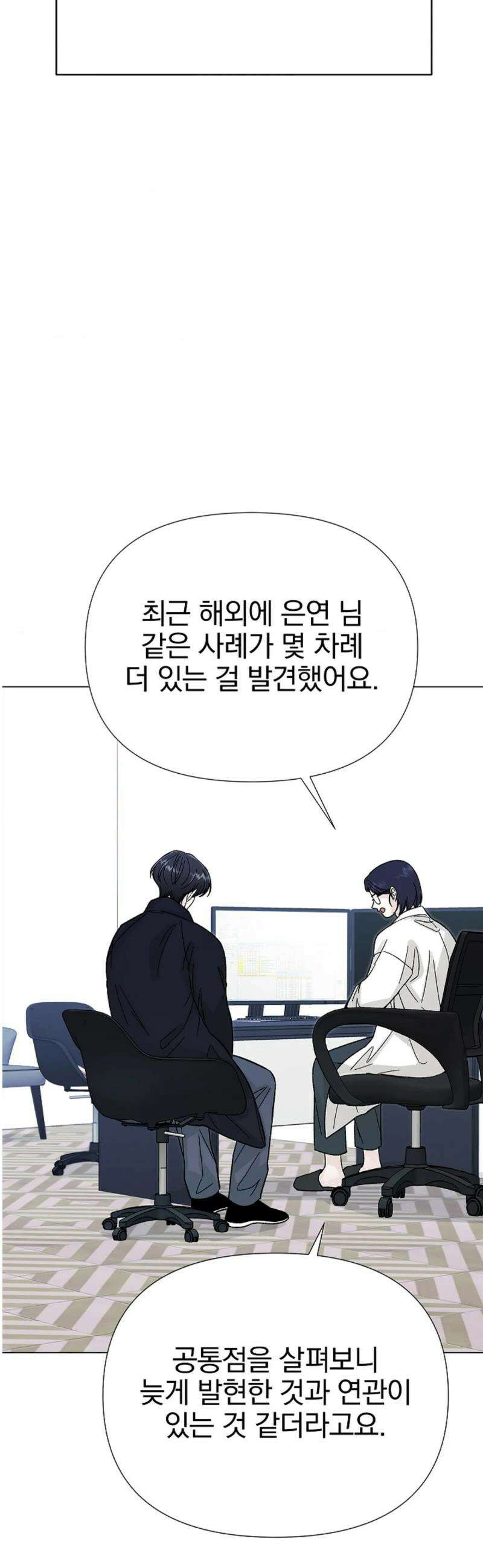 이해의 끝 5화 4