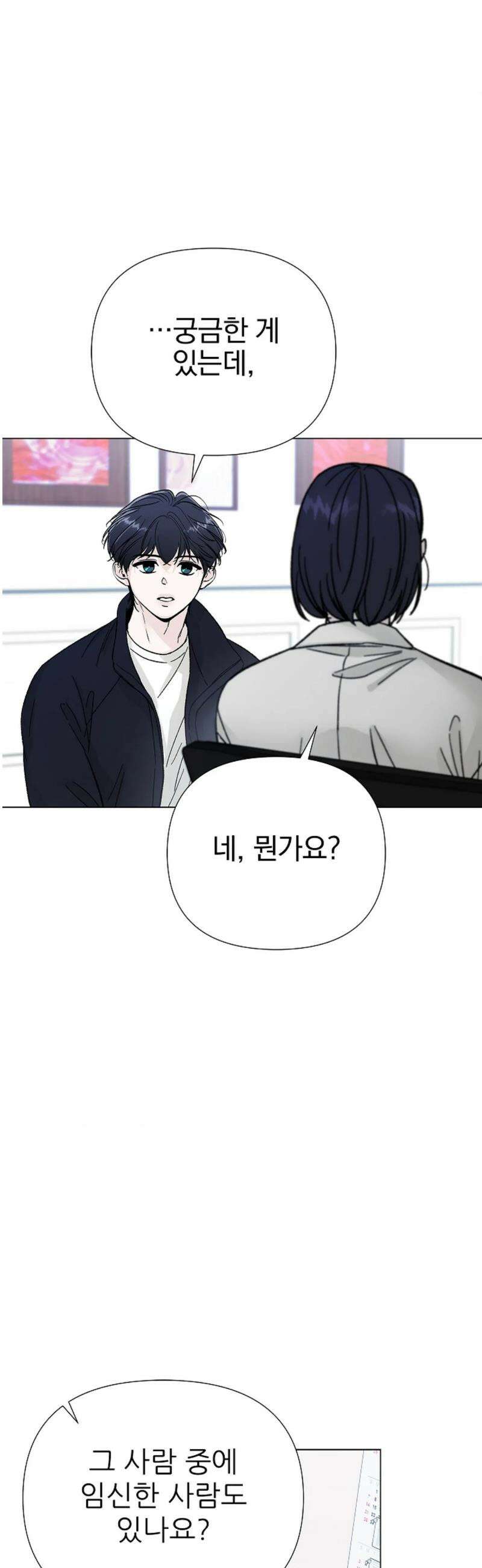 이해의 끝 5화 5
