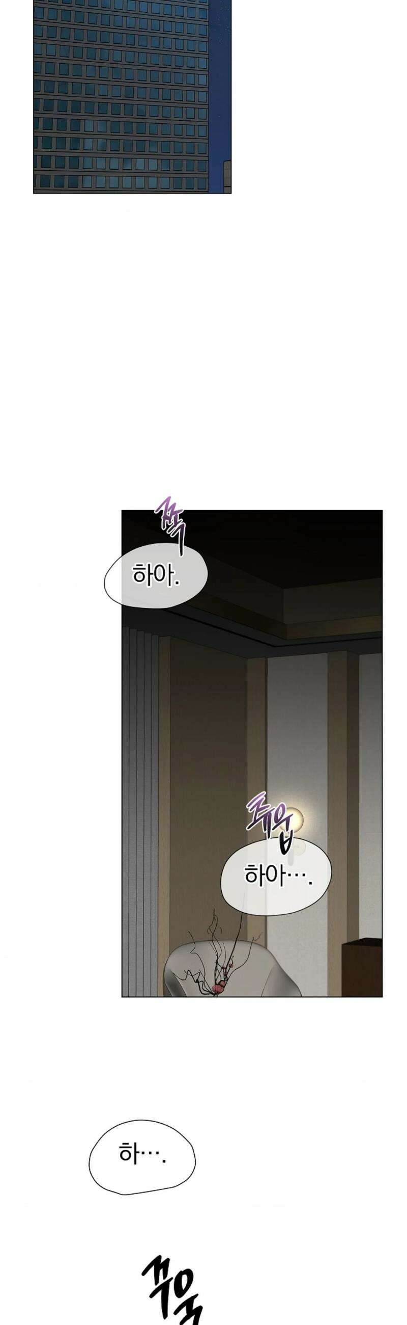 이해의 끝 5화 11