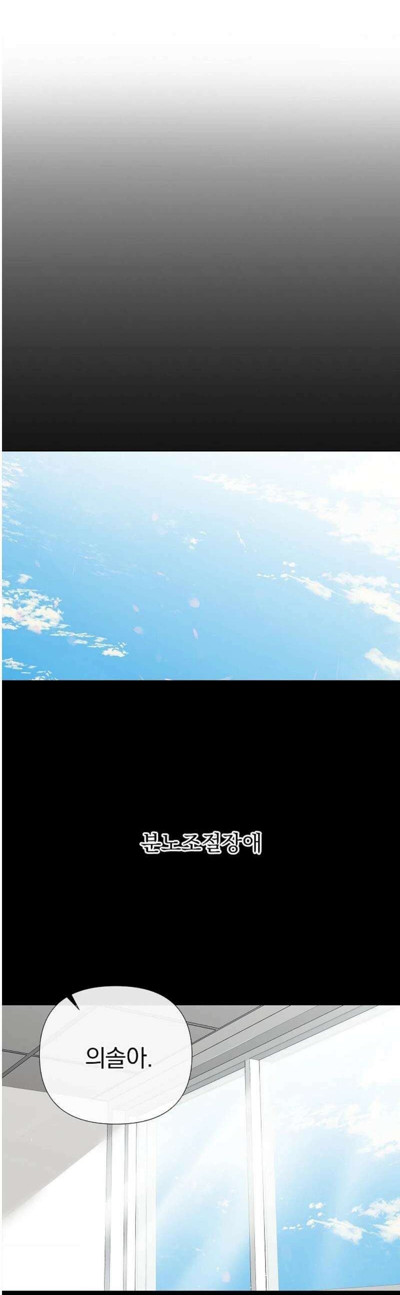 이해의 끝 15화 1