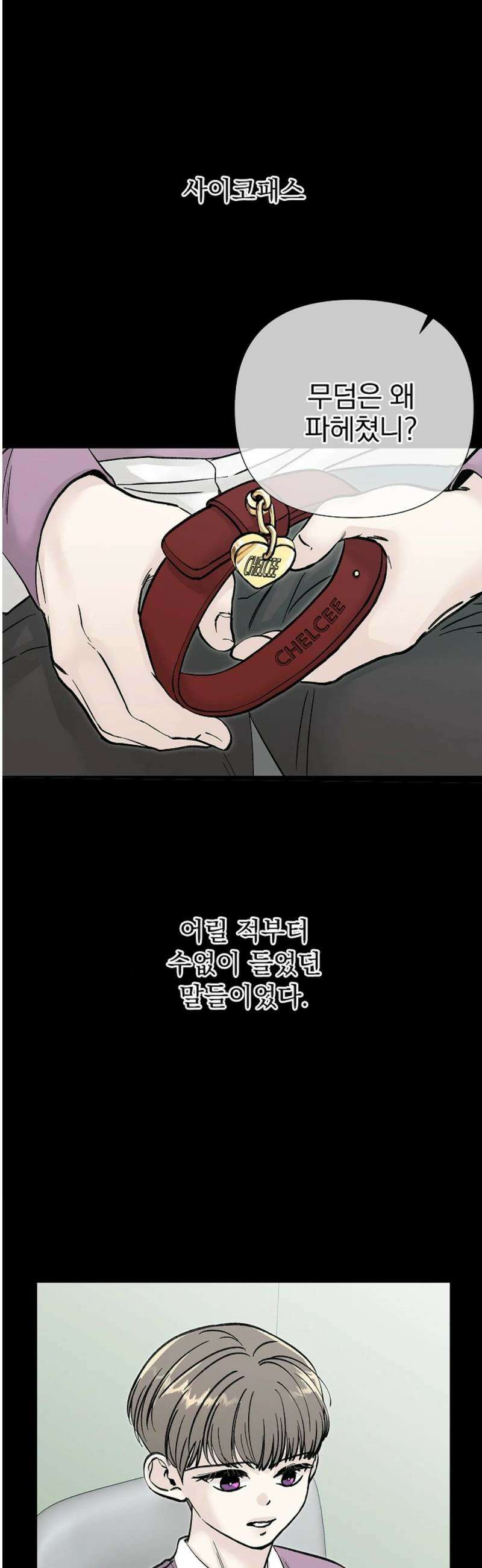 이해의 끝 15화 2
