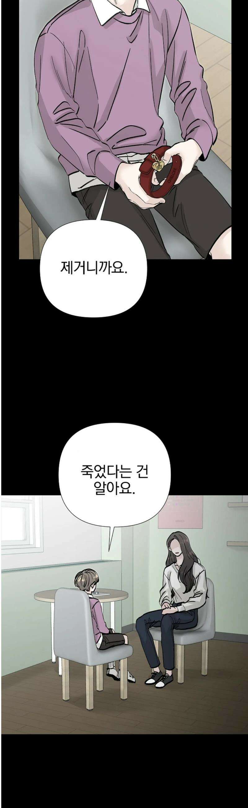 이해의 끝 15화 3