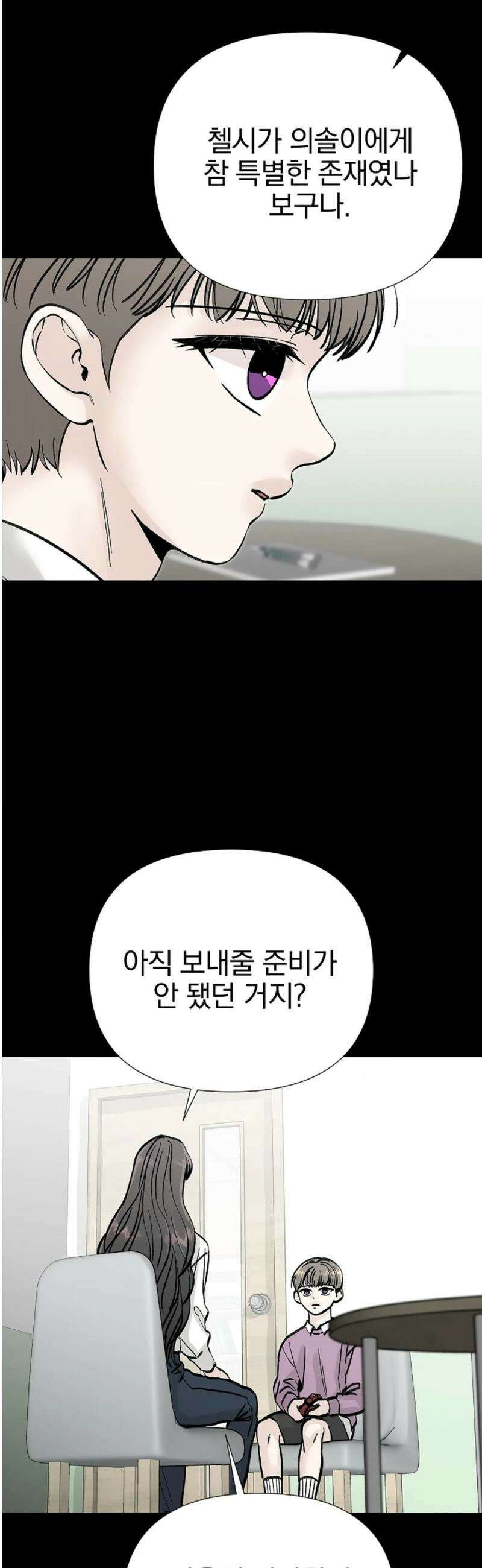 이해의 끝 15화 4