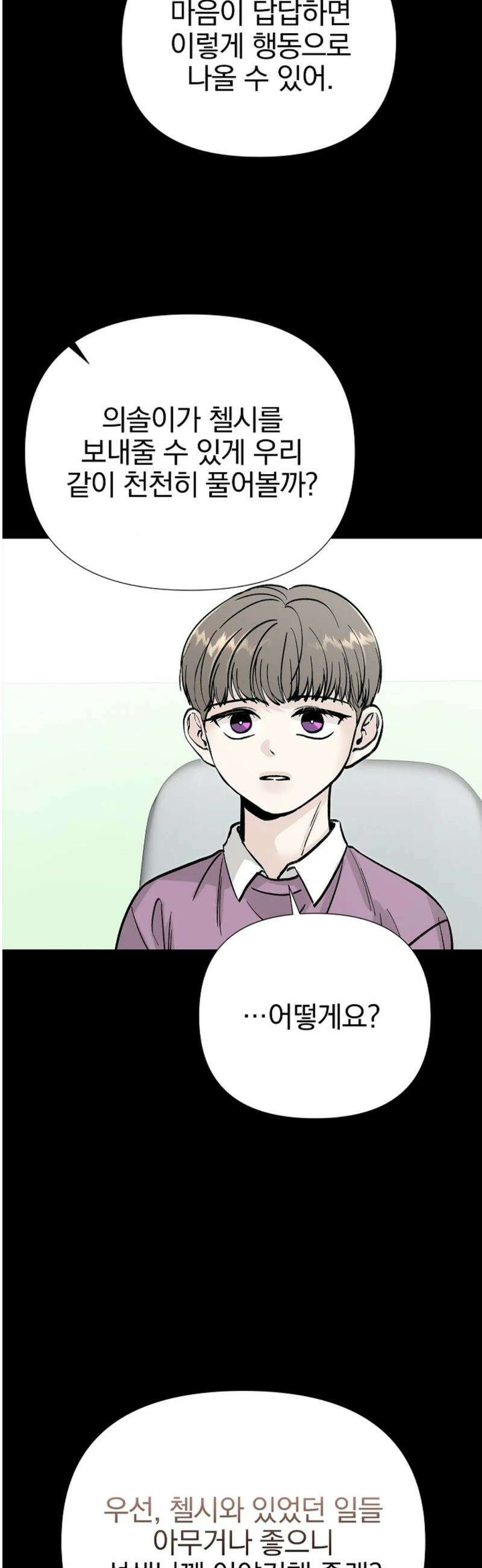 이해의 끝 15화 5