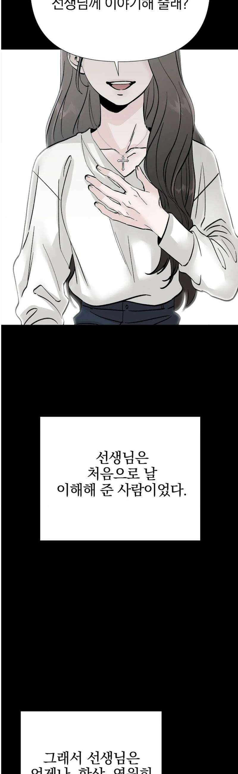 이해의 끝 15화 6