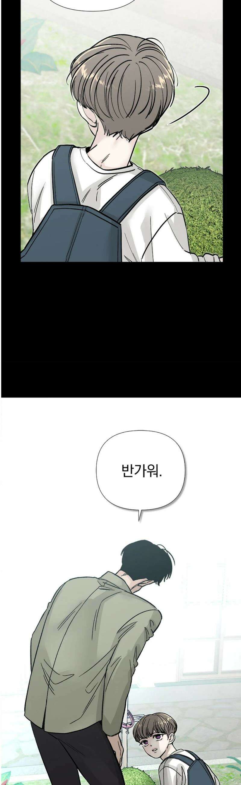 이해의 끝 15화 9