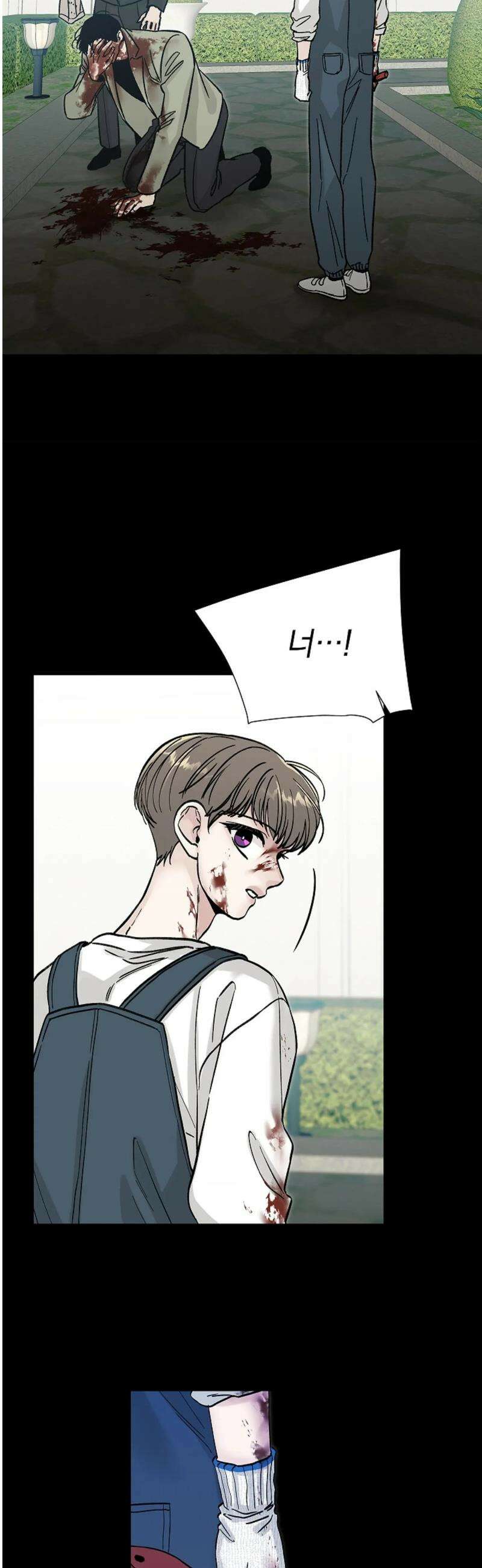이해의 끝 15화 12
