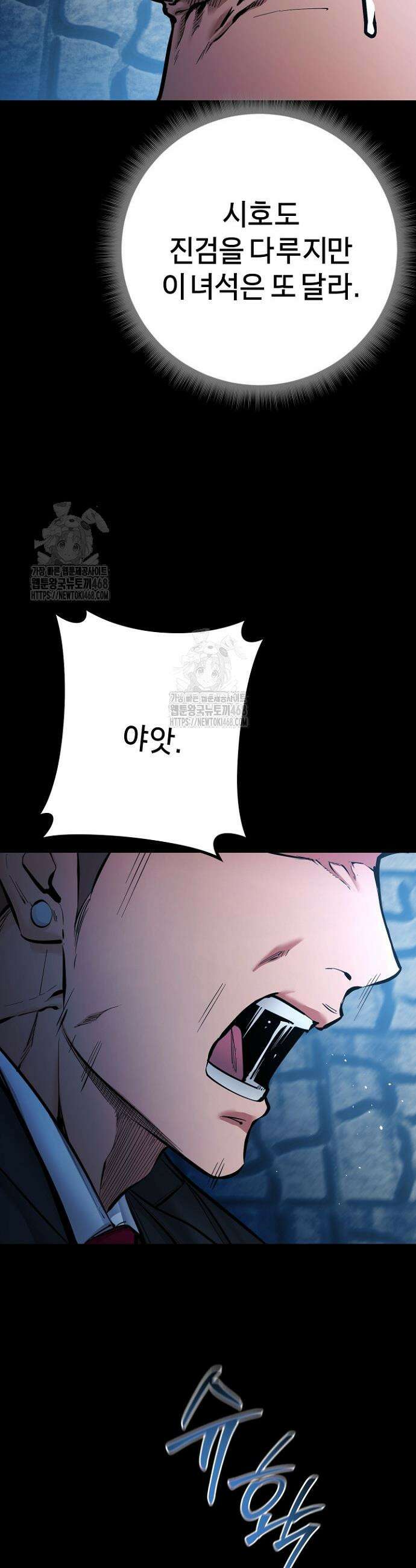 폭력의 대가 89화 4