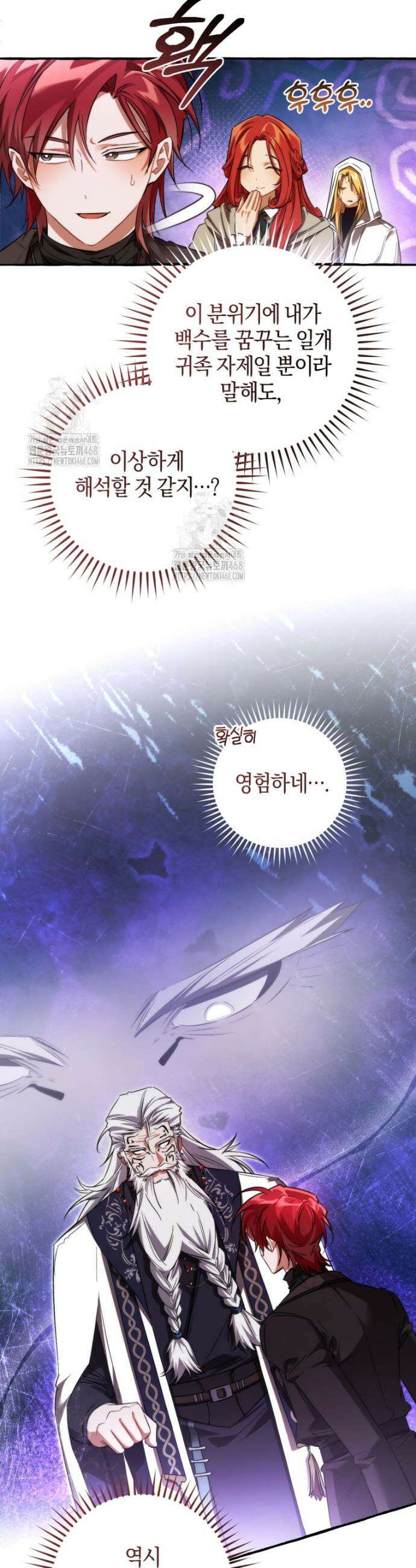 백작가의 망나니가 되었다 164화 8