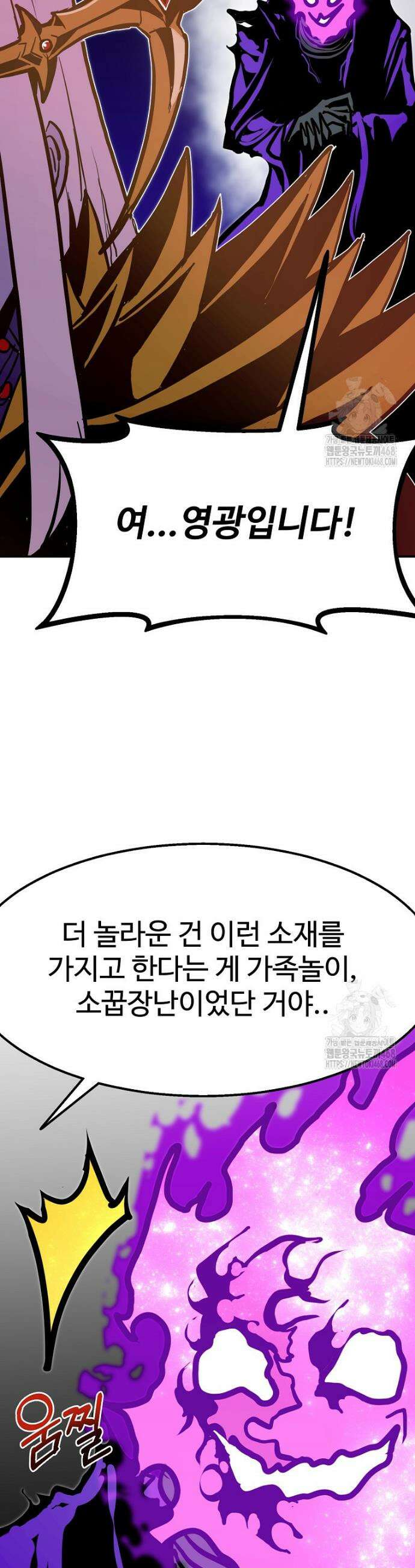 쥐뿔도 없는 회귀 98화 5