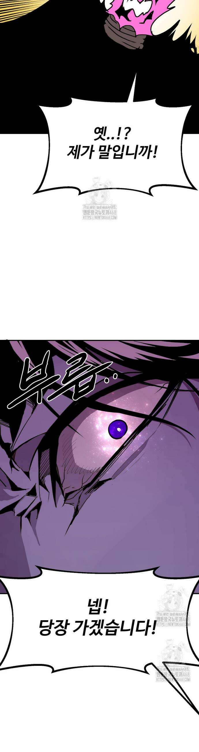 쥐뿔도 없는 회귀 98화 9