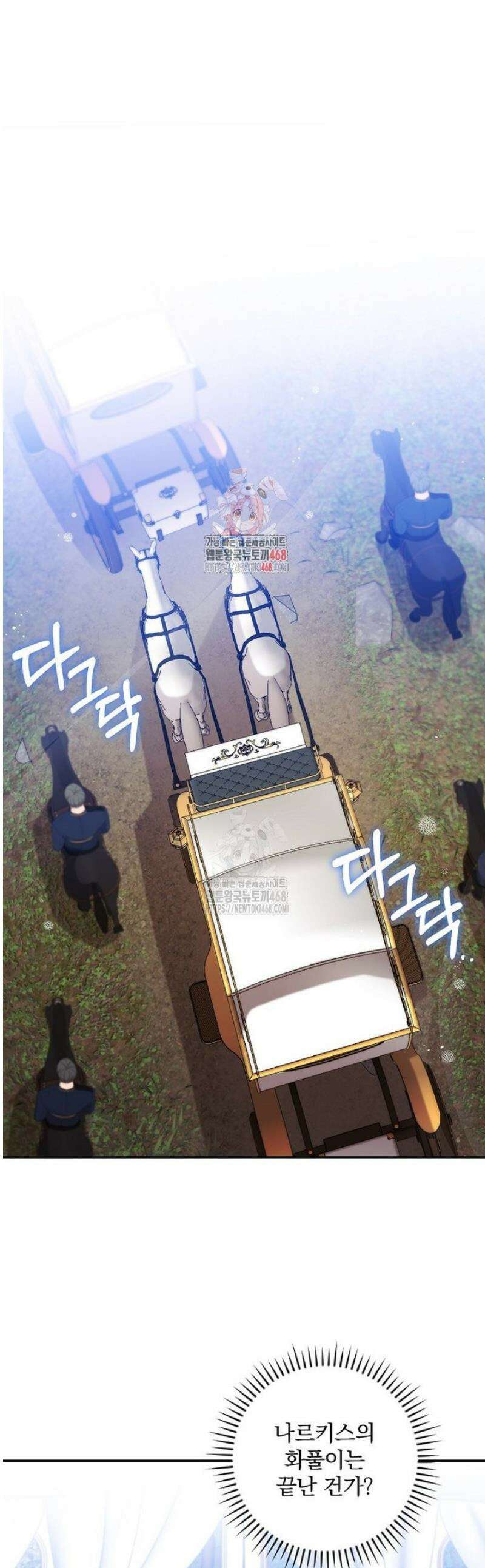 육아물 엑스트라로 빙의했다 34화 1