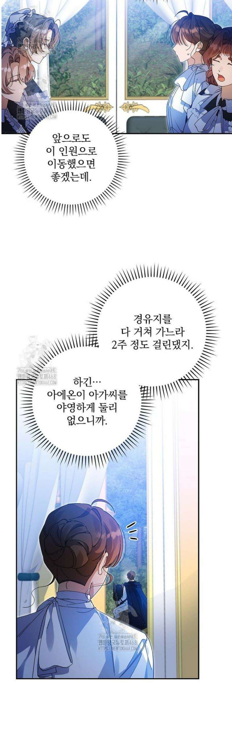 육아물 엑스트라로 빙의했다 34화 2