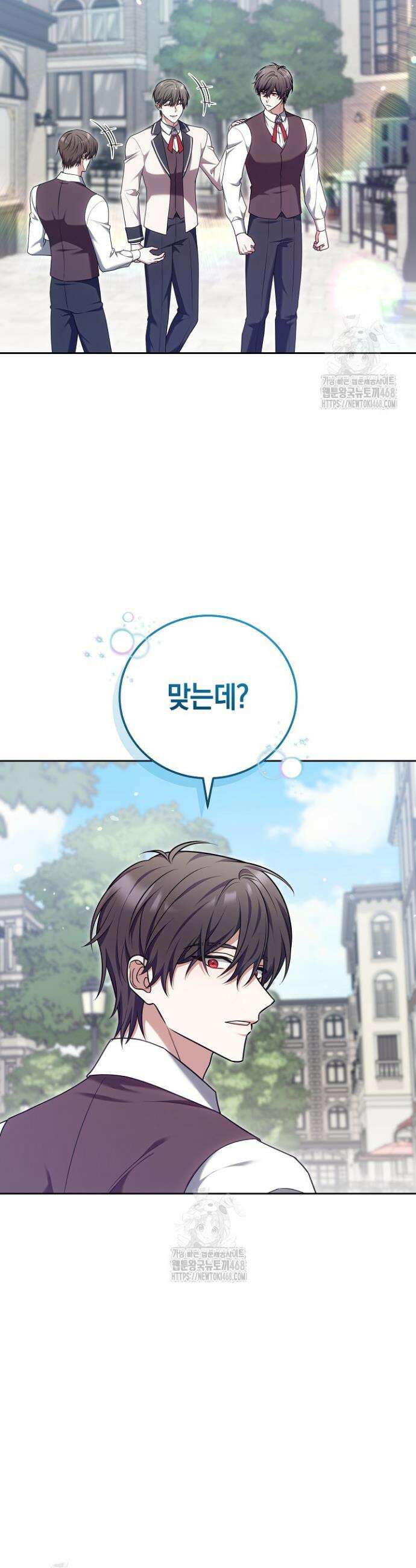 101번째 고백 22화 4