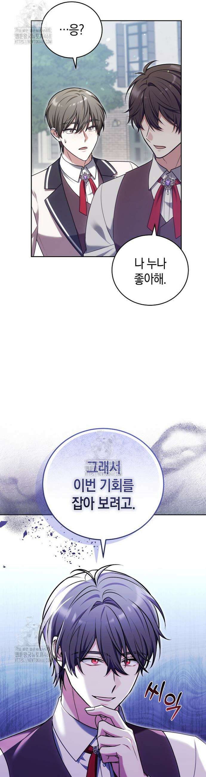 101번째 고백 22화 5