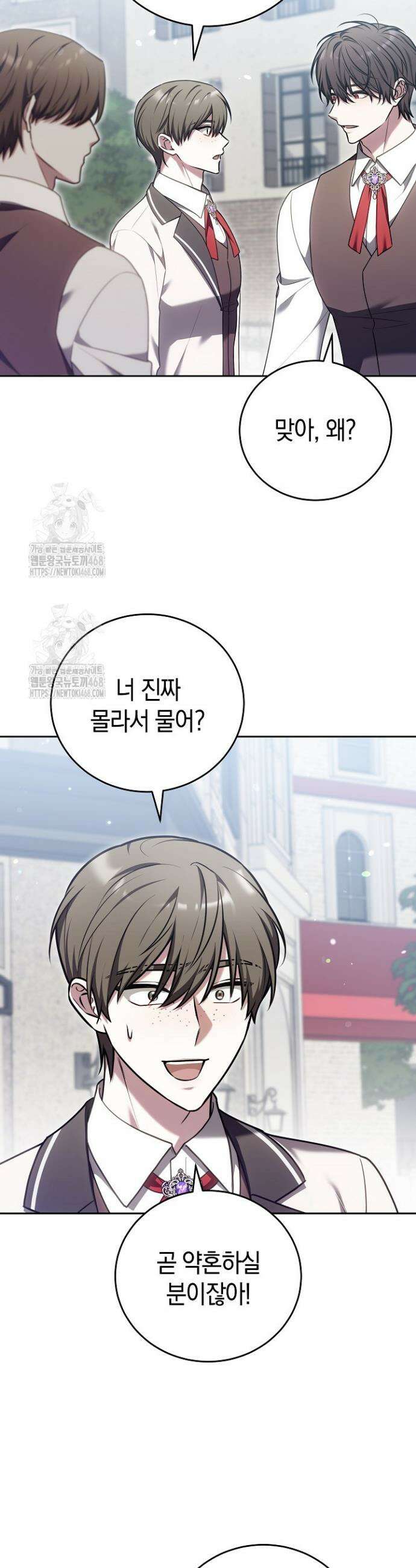 101번째 고백 22화 7