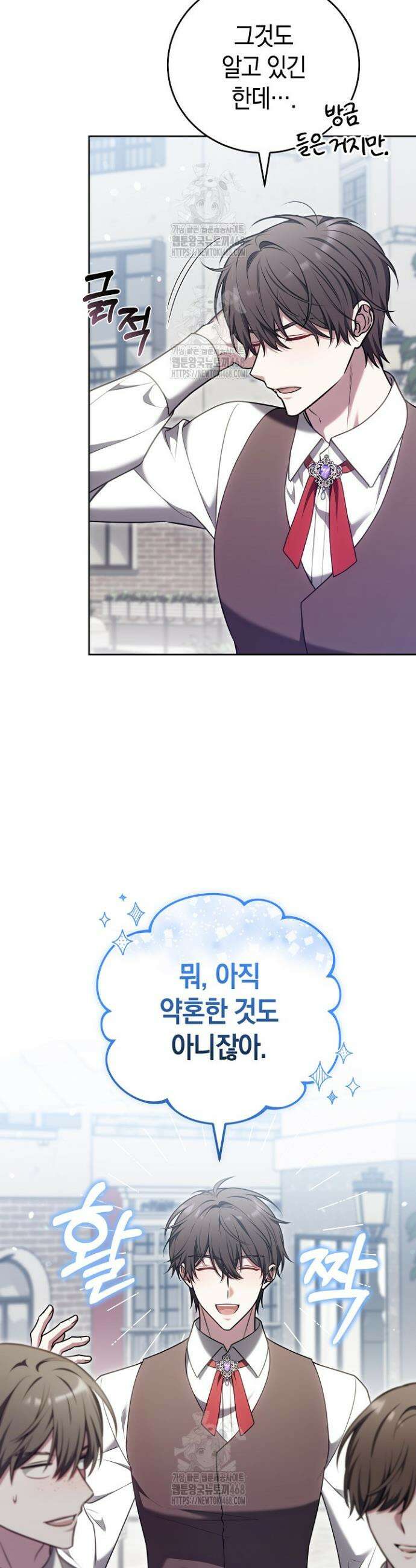 101번째 고백 22화 8